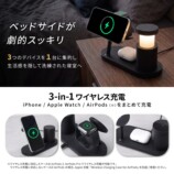 サンコーがQi2対応3in1充電器を発売の画像