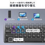 サンワサプライ、3台接続対応キーボード発売の画像