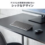 サンワサプライ、3台接続対応キーボード発売の画像