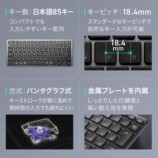 サンワサプライ、3台接続対応キーボード発売の画像