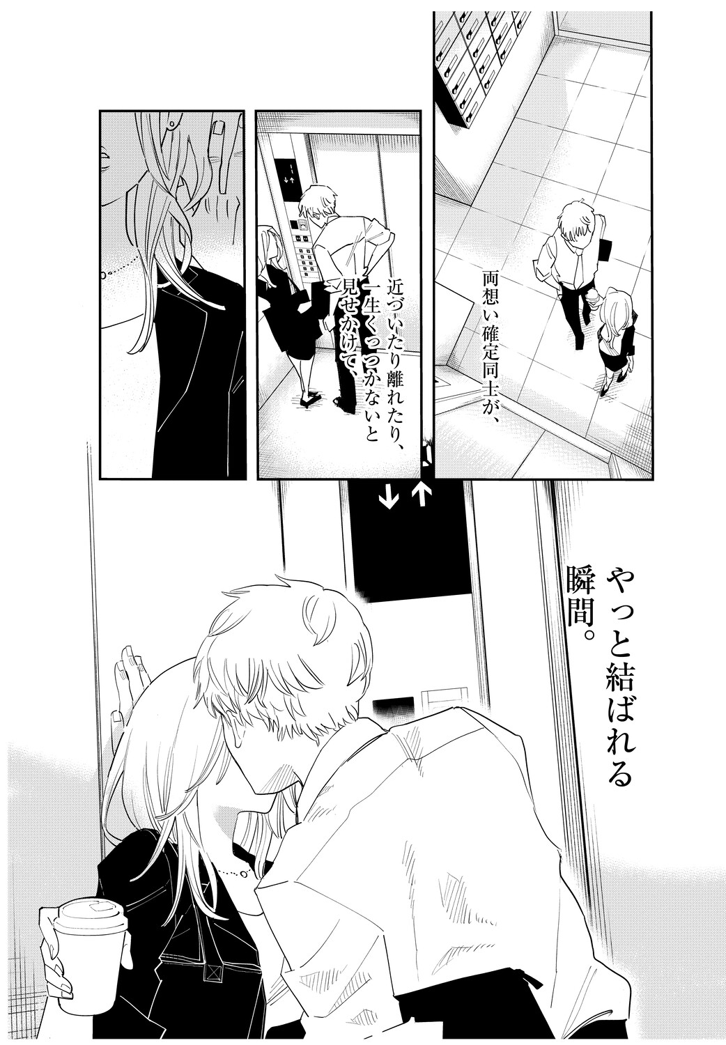 【漫画】初対面の男が「尿をください」？の画像