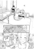 【漫画】初対面の男が「尿をください」？の画像