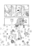 【漫画】初対面の男が「尿をください」？の画像