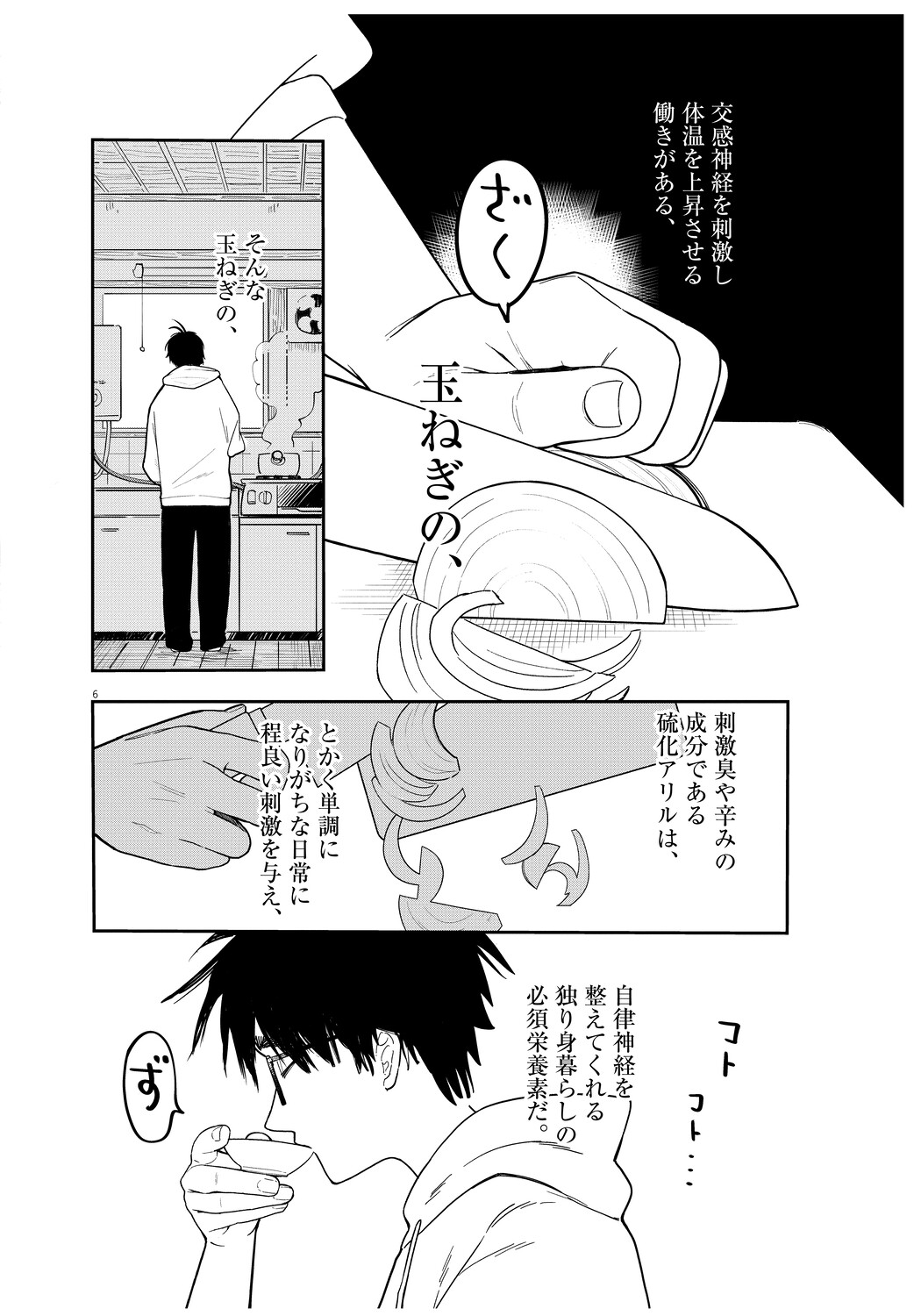 【漫画】初対面の男が「尿をください」？の画像