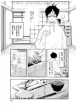 【漫画】初対面の男が「尿をください」？の画像