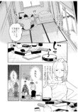 【漫画】初対面の男が「尿をください」？の画像