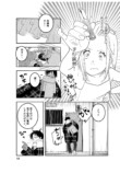 【漫画】初対面の男が「尿をください」？の画像