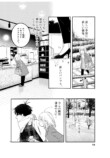 【漫画】初対面の男が「尿をください」？の画像