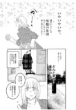 【漫画】初対面の男が「尿をください」？の画像