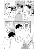 【漫画】初対面の男が「尿をください」？の画像