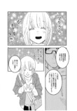【漫画】初対面の男が「尿をください」？の画像