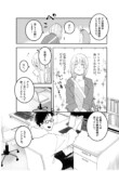 【漫画】初対面の男が「尿をください」？の画像