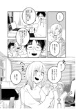 【漫画】初対面の男が「尿をください」？の画像