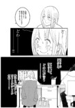 【漫画】初対面の男が「尿をください」？の画像