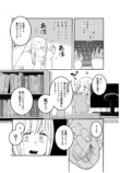 【漫画】初対面の男が「尿をください」？の画像