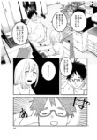 【漫画】初対面の男が「尿をください」？の画像