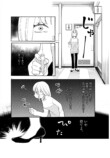 【漫画】初対面の男が「尿をください」？の画像