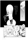 【漫画】初対面の男が「尿をください」？の画像