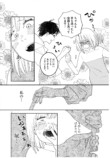 【漫画】初対面の男が「尿をください」？の画像