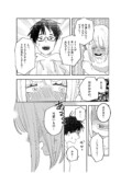 【漫画】初対面の男が「尿をください」？の画像