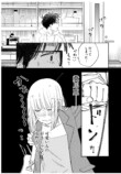 【漫画】初対面の男が「尿をください」？の画像