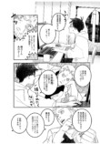 【漫画】初対面の男が「尿をください」？の画像