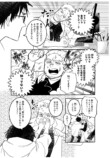 【漫画】初対面の男が「尿をください」？の画像