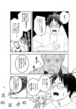 【漫画】初対面の男が「尿をください」？の画像