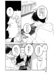 【漫画】初対面の男が「尿をください」？の画像