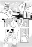 【漫画】初対面の男が「尿をください」？の画像