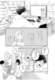 【漫画】初対面の男が「尿をください」？の画像