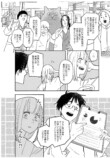 【漫画】初対面の男が「尿をください」？の画像