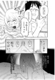 【漫画】初対面の男が「尿をください」？の画像