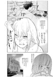 【漫画】初対面の男が「尿をください」？の画像