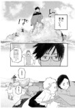 【漫画】初対面の男が「尿をください」？の画像