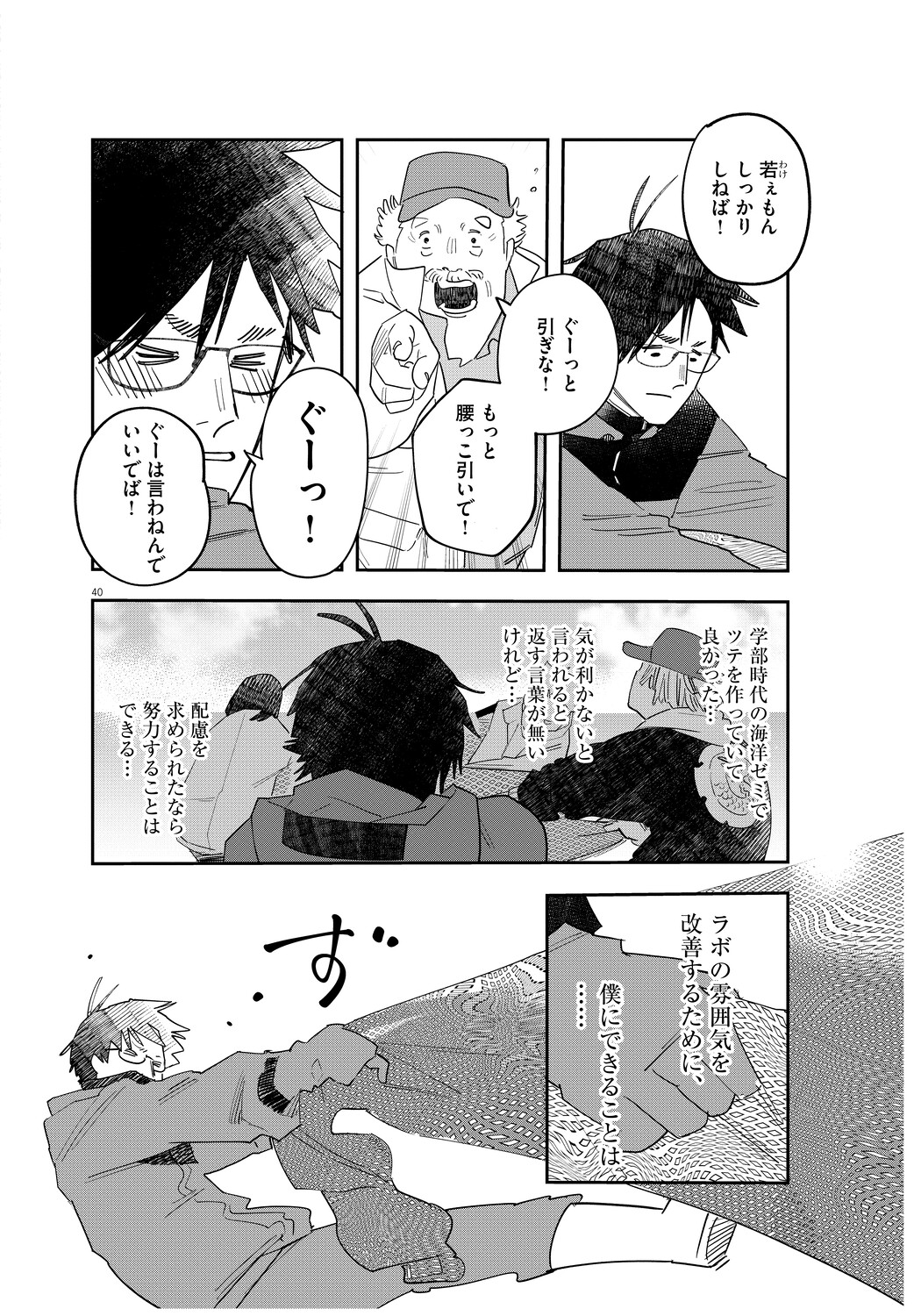【漫画】初対面の男が「尿をください」？の画像
