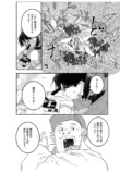 【漫画】初対面の男が「尿をください」？の画像