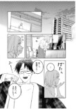 【漫画】初対面の男が「尿をください」？の画像