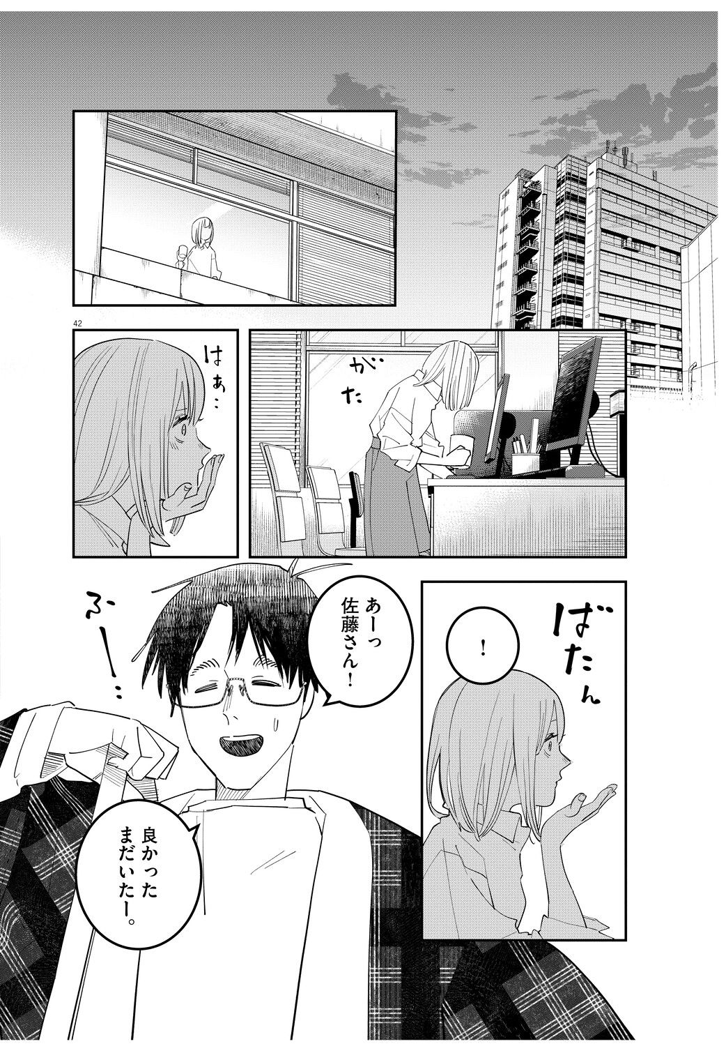 【漫画】初対面の男が「尿をください」？の画像