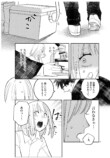 【漫画】初対面の男が「尿をください」？の画像