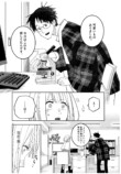 【漫画】初対面の男が「尿をください」？の画像