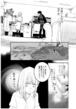 【漫画】初対面の男が「尿をください」？の画像