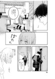 【漫画】初対面の男が「尿をください」？の画像
