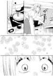 【漫画】初対面の男が「尿をください」？の画像
