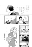 【漫画】初対面の男が「尿をください」？の画像