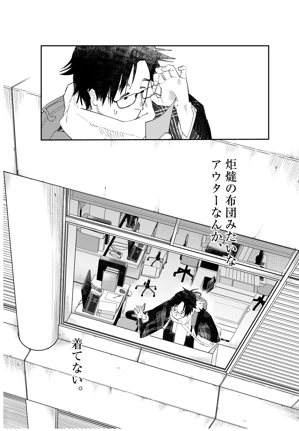 【漫画】初対面の男が「尿をください」？の画像