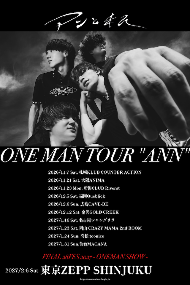『アンと私 ONEMAN TOUR “ANN”』告知画像