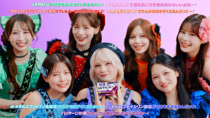 CANDY TUNE、『ルルダイレクトS錠』WEB CM出演 宮野静を中心に高難度の早口言葉に挑戦
