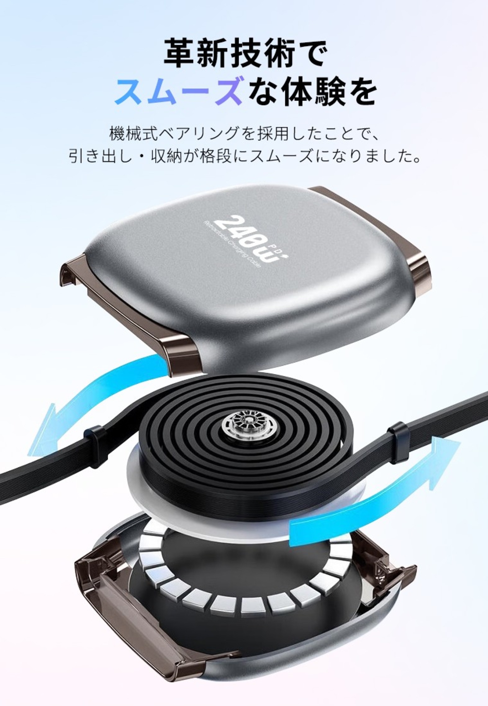 最大240W対応の伸縮式充電ケーブル発売の画像