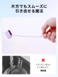 最大240W対応の伸縮式充電ケーブル発売の画像